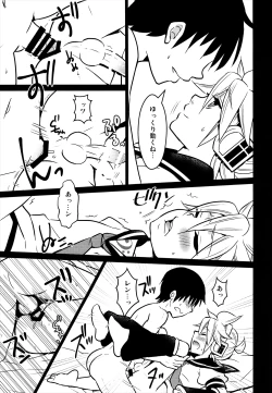 Page 17 of Hajimete no...