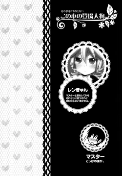 Page 4 of Hajimete no...