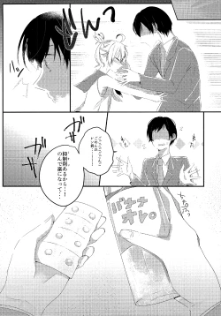 Page 10 of Shiawase Kazoku Keikakukun-