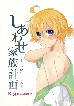 Page 1 of Shiawase Kazoku Keikakukun-