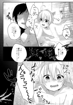 Page 23 of Shiawase Kazoku Keikakukun-
