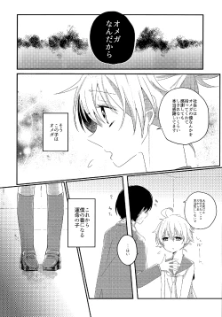 Page 7 of Shiawase Kazoku Keikakukun-