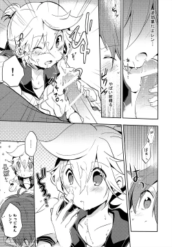 Page 18 of Jakuten Sagashi Master