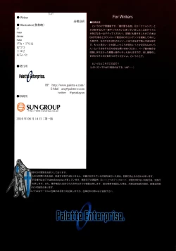 Page 24 of Devil's Nightmare