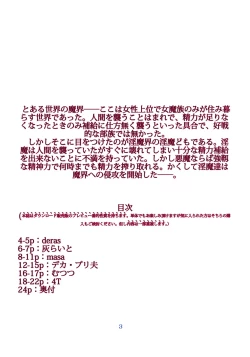 Page 3 of Devil's Nightmare