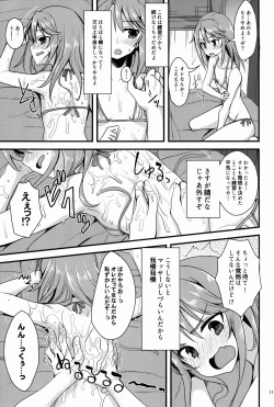 Page 11 of Yuuki Haru no Image Video Taikenki