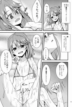 Page 19 of Yuuki Haru no Image Video Taikenki