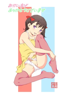 Page 20 of Benki Ningyou Suzuka-chan