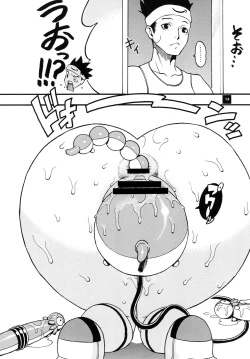 Page 14 of Anata ni Kubittake