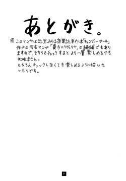 Page 31 of Anata ni Kubittake