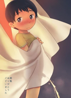 Page 14 of Boku no Kuse