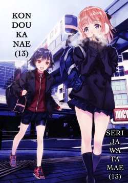 Page 14 of Yoru no Kao - The Other Side of Midnight