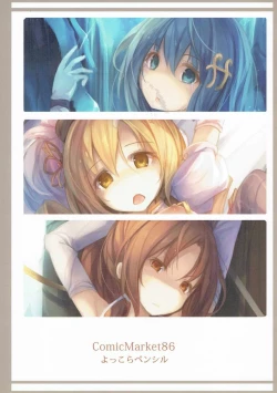 Page 18 of Sasayaka Sayaka