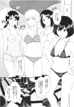 Page 4 of Ku-neru Sumata 2