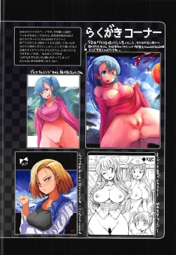 Page 16 of Daitai Atteru DraQue Shokugyoushuu