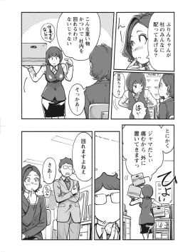 Page 104 of Namaiki! 2017-03