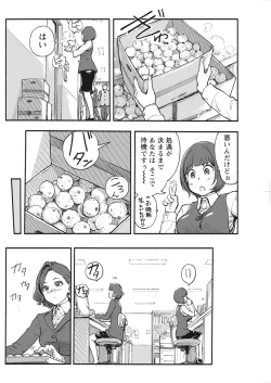 Page 105 of Namaiki! 2017-03