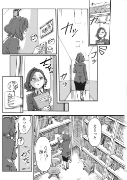 Page 113 of Namaiki! 2017-03