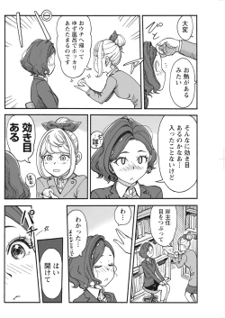 Page 115 of Namaiki! 2017-03