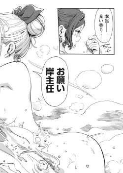 Page 117 of Namaiki! 2017-03