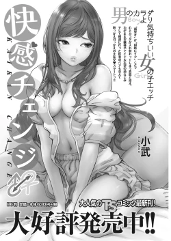 Page 121 of Namaiki! 2017-03