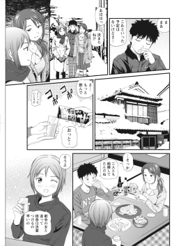 Page 124 of Namaiki! 2017-03