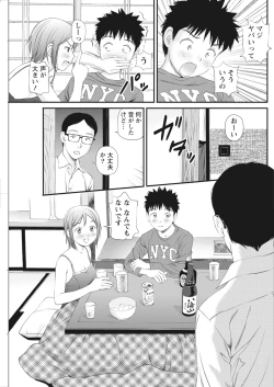 Page 130 of Namaiki! 2017-03