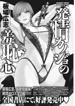 Page 141 of Namaiki! 2017-03