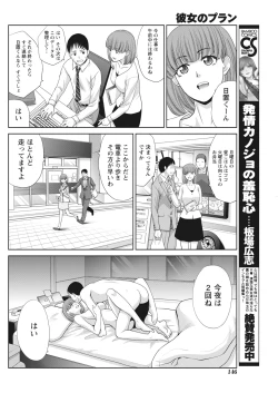 Page 145 of Namaiki! 2017-03