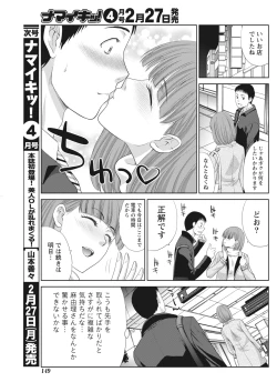 Page 148 of Namaiki! 2017-03