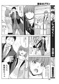 Page 149 of Namaiki! 2017-03