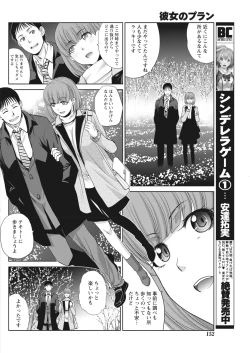 Page 151 of Namaiki! 2017-03