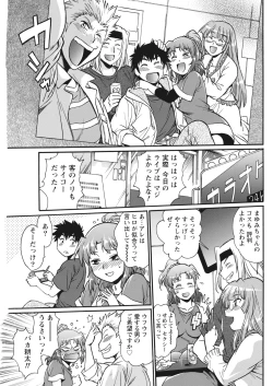 Page 164 of Namaiki! 2017-03