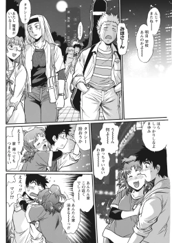 Page 165 of Namaiki! 2017-03