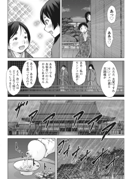 Page 191 of Namaiki! 2017-03