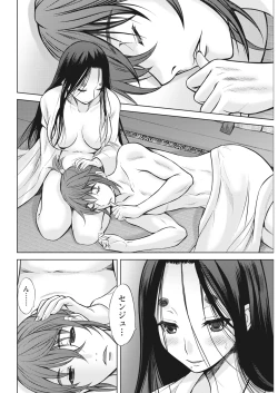 Page 193 of Namaiki! 2017-03