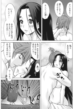 Page 194 of Namaiki! 2017-03