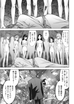 Page 206 of Namaiki! 2017-03