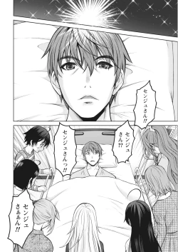 Page 211 of Namaiki! 2017-03