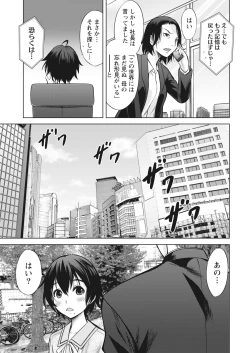 Page 214 of Namaiki! 2017-03