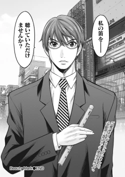 Page 215 of Namaiki! 2017-03