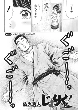 Page 31 of Namaiki! 2017-03