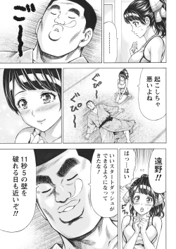 Page 32 of Namaiki! 2017-03