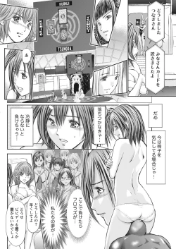 Page 55 of Namaiki! 2017-03