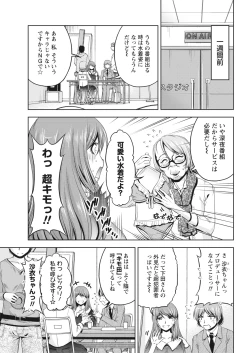 Page 6 of Namaiki! 2017-03