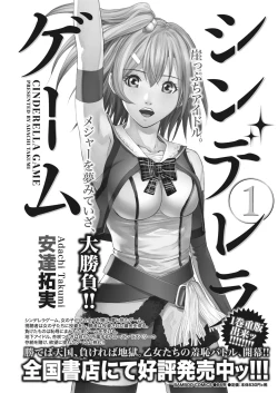 Page 78 of Namaiki! 2017-03