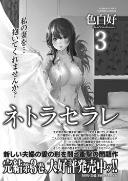 Page 79 of Namaiki! 2017-03