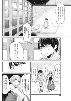 Page 85 of Namaiki! 2017-03