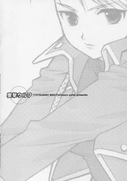 Page 16 of Falling Rain