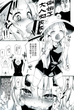 Page 11 of Zettai ni Dashite wa Ikenai Moriya Jinja